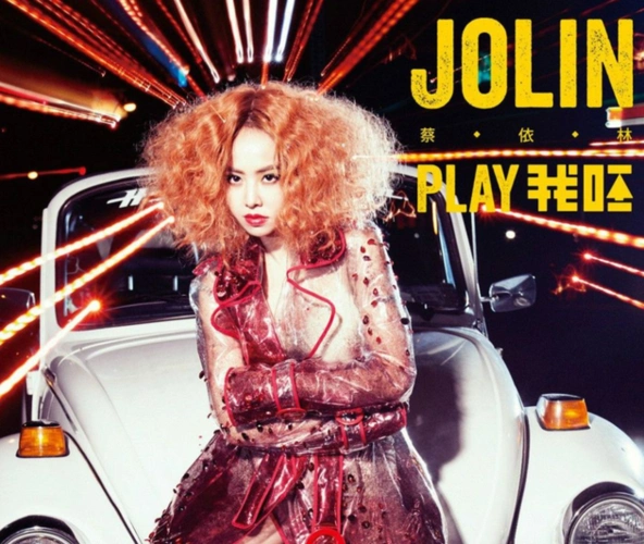 蔡依林《play我呸》被禁止在沪商演:歌词低俗