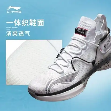 【闪击6premium】李宁篮球鞋男鞋一体织减震支撑中帮篮球专业比赛鞋