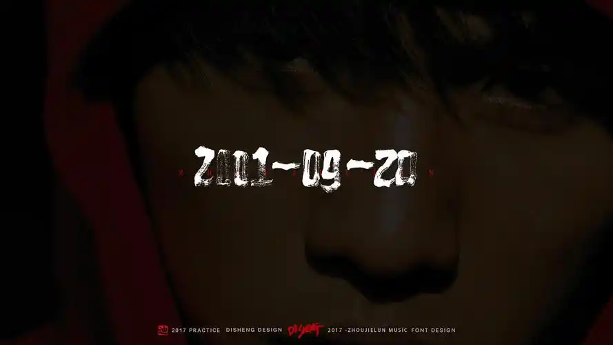 迪升涂字有种青春叫周杰伦jay