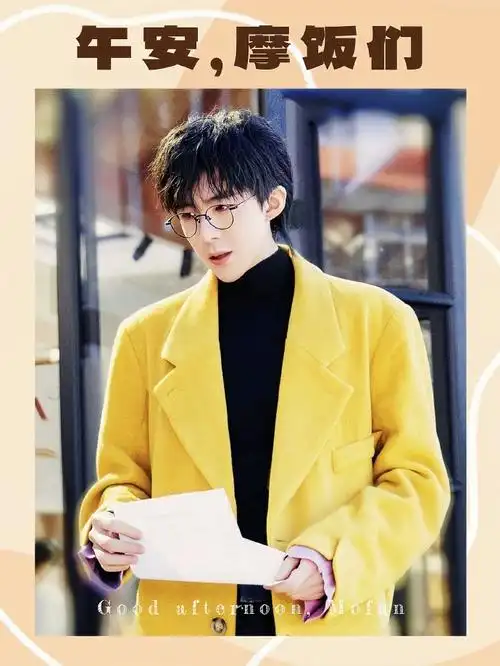 刘宇宁宝曼兰朵卓韵代言人##刘宇宁宁远舟