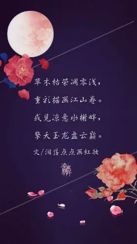 古风文字壁纸# #古风图文# #凌寒默阡# #古风文字图片# #古风图片