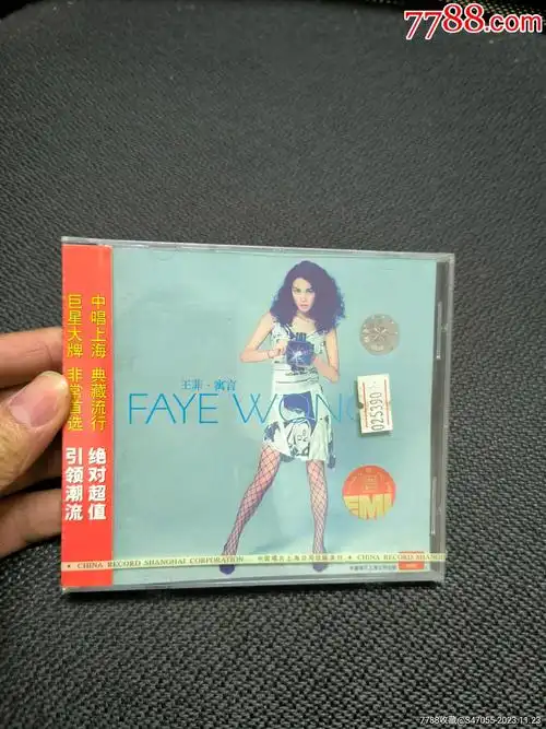 王菲寓言全新未拆封中国唱片上海公司出版