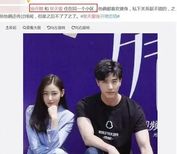 老婆孕期出轨,曾与张天爱同居6年,"渣男"李子峰终于藏不住了