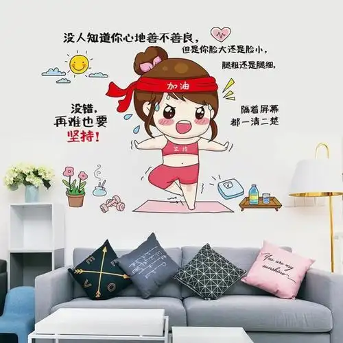 减肥每日打卡激励励志海报瘦身店墙计划表墙贴瑜伽工艺品