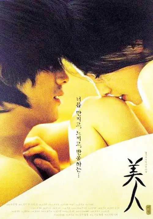 推荐5部超好看的韩国经典大尺度电影