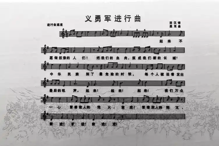 聂耳所作《义勇军进行曲》《前进歌》《毕业歌》和《自卫歌》等战斗