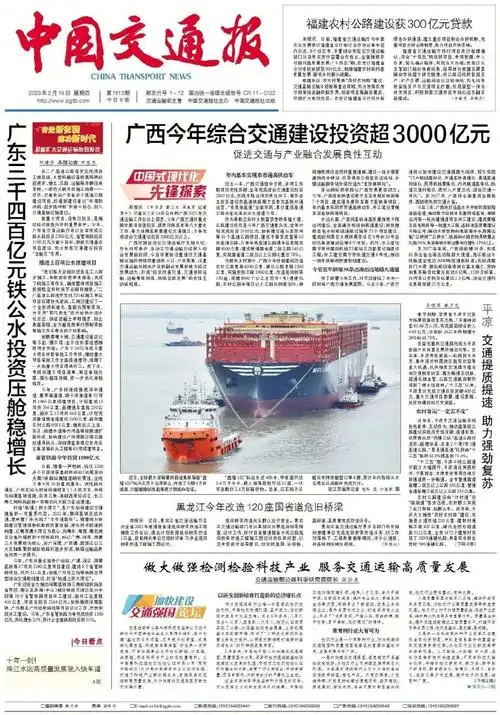 《中国交通报》入选"2022年度中国邮政发行百强榜"|邮政_新浪财经