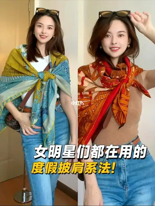 女明星们度假都在用的披肩系法