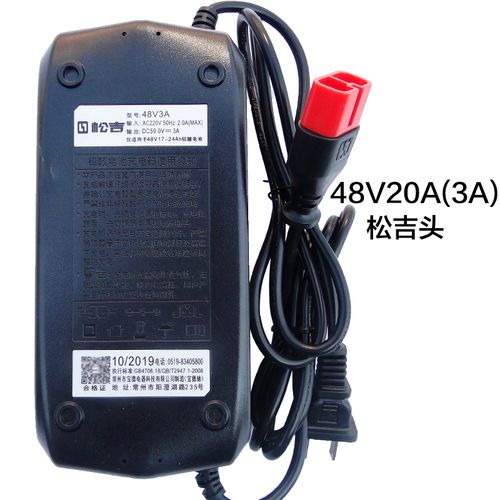 松吉48v60v72v电动车长线铅酸蓄电池智能充满绿灯停充 原装充电器