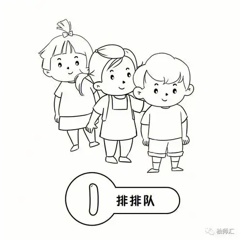 幼儿园如厕常规环创可打印