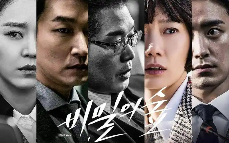 秘密森林踩点群像别把秘密告诉森林