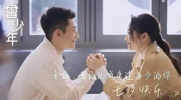 张一山关晓彤曾少年题材问题太大剧情公式化恋爱不够狗血