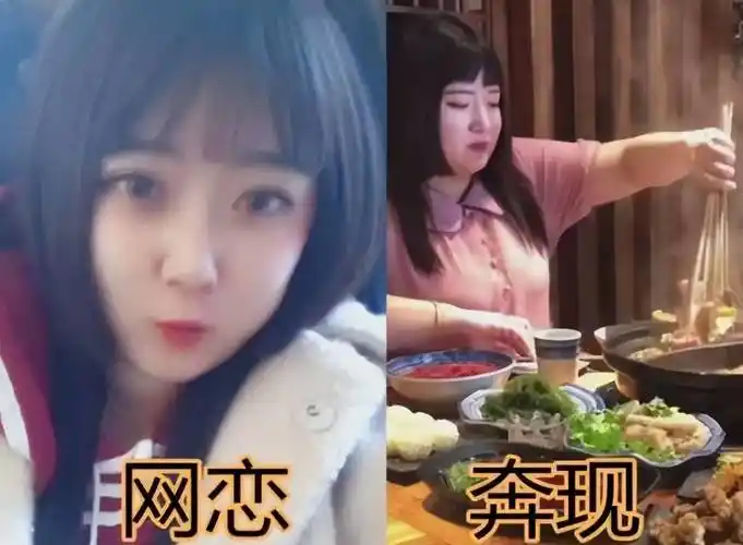 原创咋性别也对不上了大学生网恋奔现翻车对比照全程高能