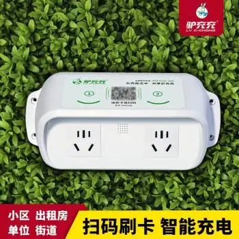 驴充充电动车充电桩智能充电插座电瓶车充电桩电动自行车三轮车大功率