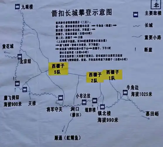 一次终生难忘的旅行～箭扣长城2020年10月16日早上三点半起床,四点半