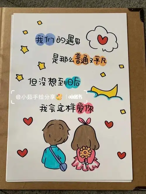 给暧昧对象的贺卡暧昧对象贺卡