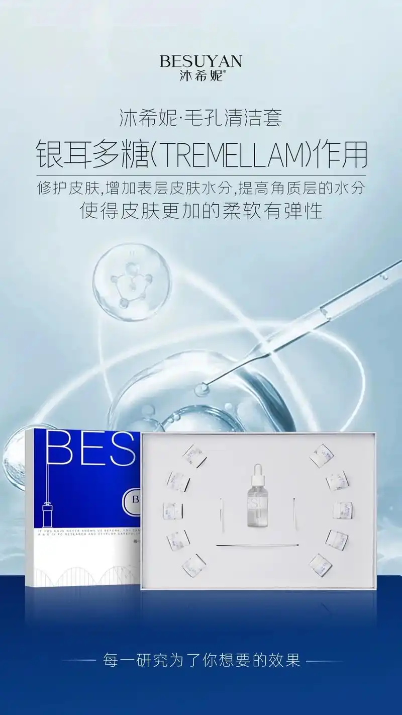 新悦美毛囊清洁