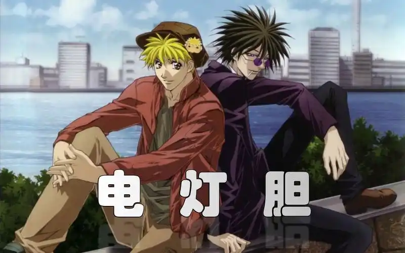 【getbackers/蛮银】全员《电灯胆》(误解向)_哔哩哔哩_bilibili