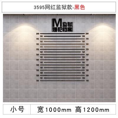 网红打卡布u置拍照区奶茶店墙壁装饰创意背景墙面贴纸画监狱身高