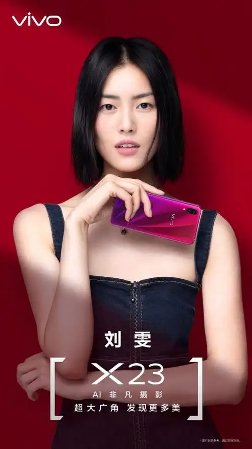 从美感到美学,刘雯代言vivo x23:光感美学