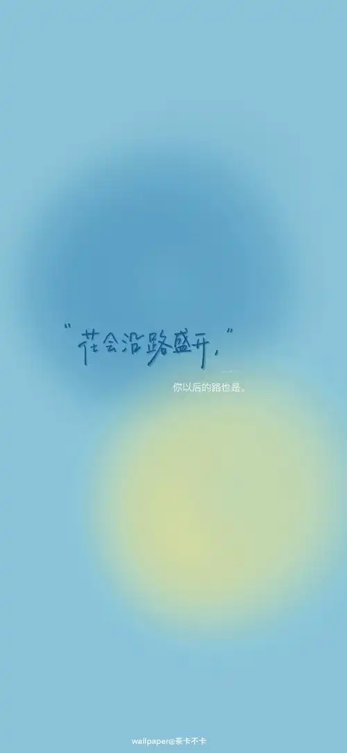 一些文字壁纸
