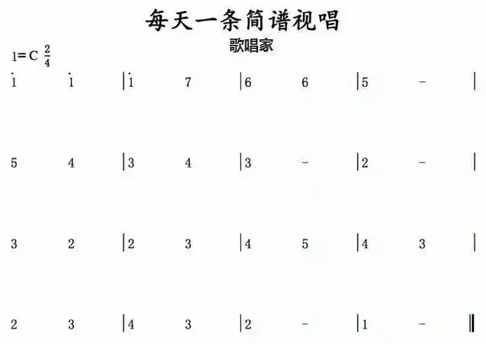 每天一条简谱视唱(一) - 美篇