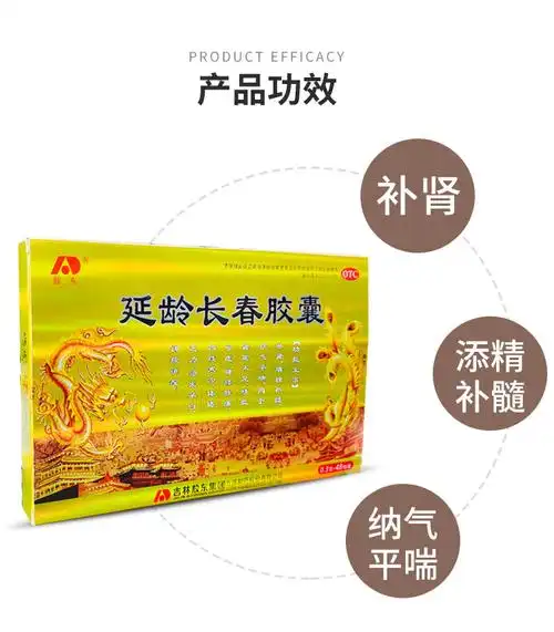 仁和参鹿补片96片益气养血补肾腰膝酸软男人肾阳虚衰气血不足畏寒肢冷