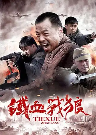 黑土热血 第1集-电视剧-高清视频在线观看-芒果tv