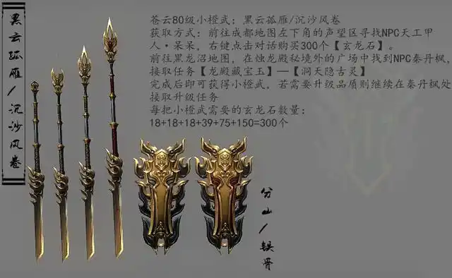 剑网3全门派橙武合集之丐帮,苍云,霸刀