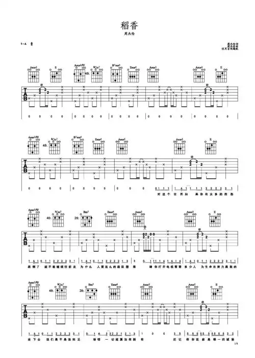 稻香 周杰伦 a调简易吉他谱a调六线吉他谱-虫虫吉他谱免费下载