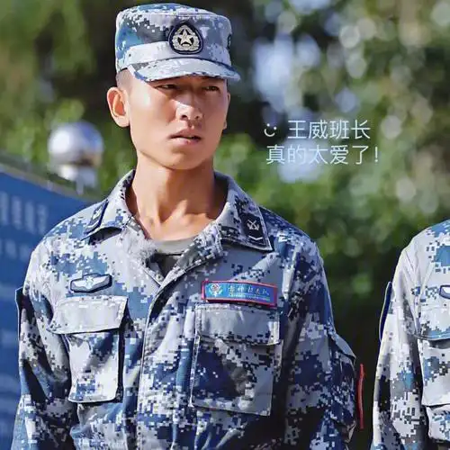 太爱了6015向全世界疯狂安利温柔体贴王威班长