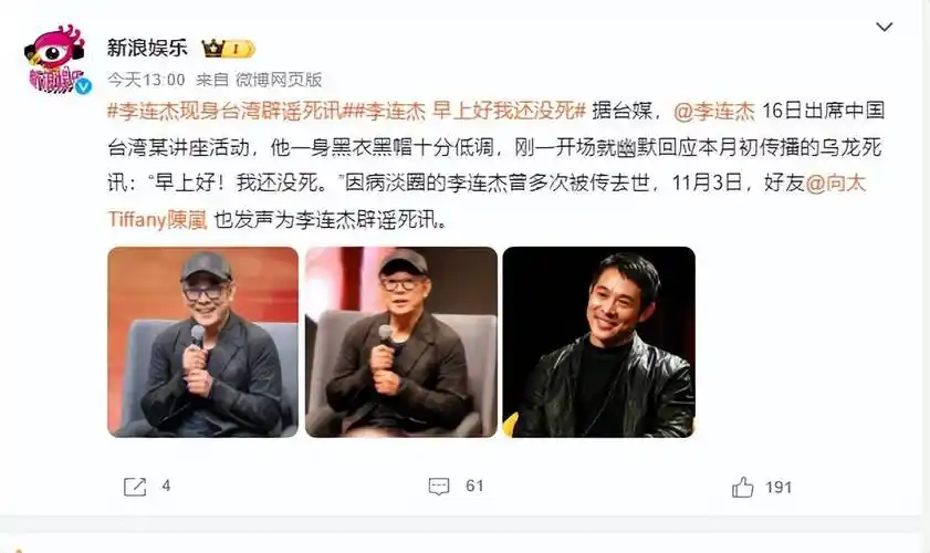 李连杰现身辟谣死讯,并宣传自己的新书,60岁看起来苍老消瘦很多_武术