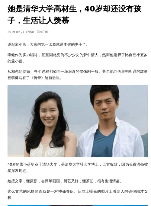 回顾孟小蓓我这辈子的正确决定就是嫁给大5岁的著名歌手李健