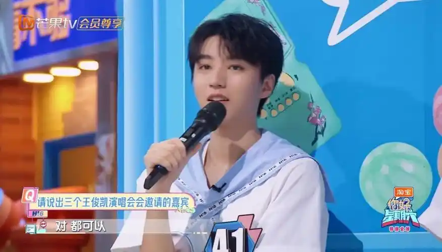 超可爱超幽默圈内教父的微博视频王俊凯你好星期六特别企划cut#王俊凯