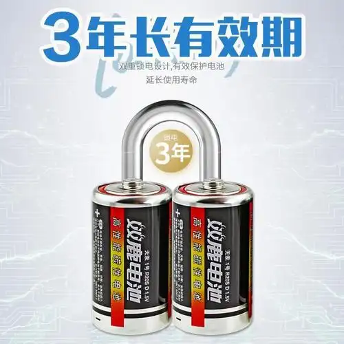 4颗双鹿干电池1号电池燃气灶电池一号电池热水器电池煤气灶液化气4颗