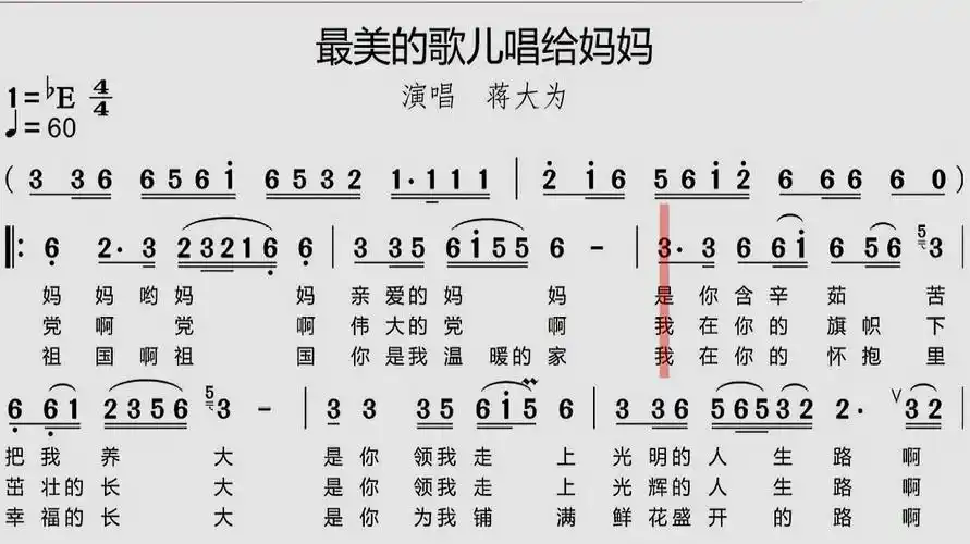有声简谱教你唱《最美的歌儿唱给妈妈》-音乐视频-搜狐视频