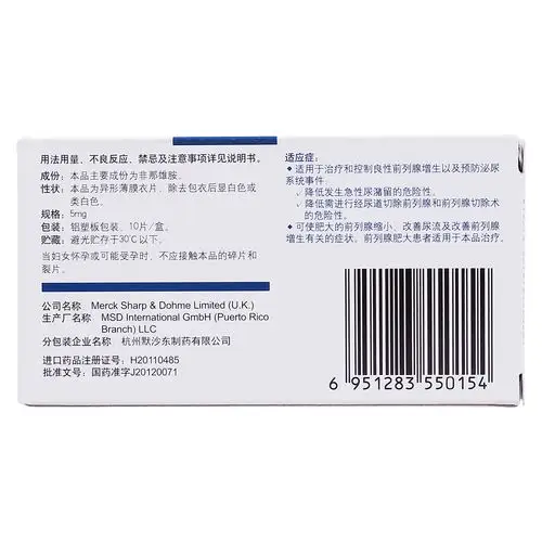 保列治(非那雄胺片)价格_说明书_功效与作用_用法用量_副作用_医生