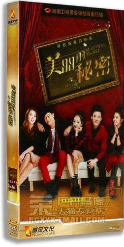 正版现货 美丽的秘密 电视剧经济版10dvd 柯翰辰导演 何润东 宋茜