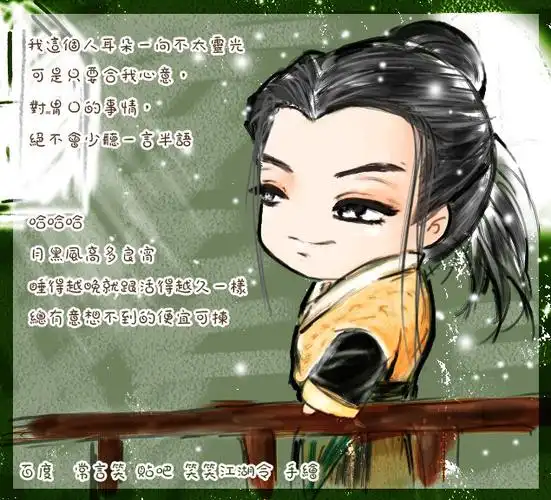 关礼杰漫画形象