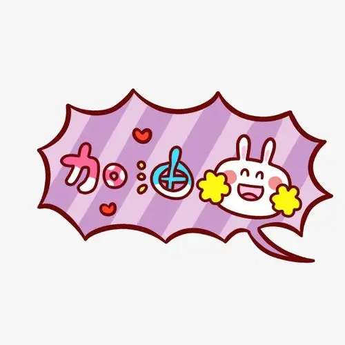 可爱卡通幼儿装饰