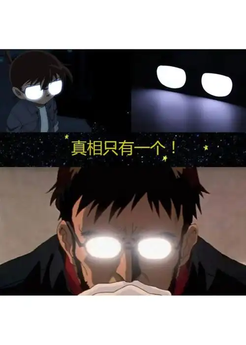 柯南同款眼镜发光反光恶搞眼镜抖音科幻动漫周边夜灯名侦探拍照