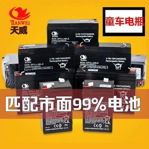 5v12伏电子秤童车 儿童电动车玩具 车摩托童车电瓶蓄电池