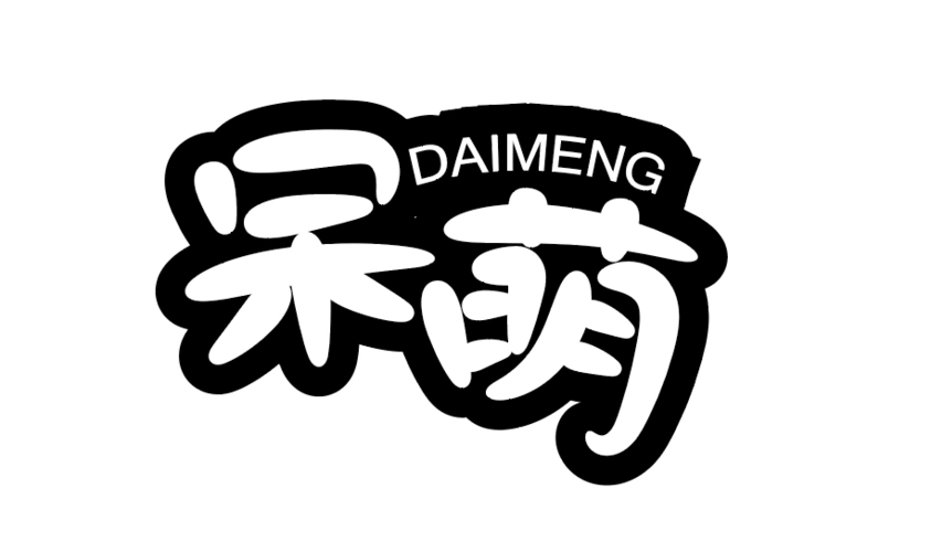 圆润可爱字体练习