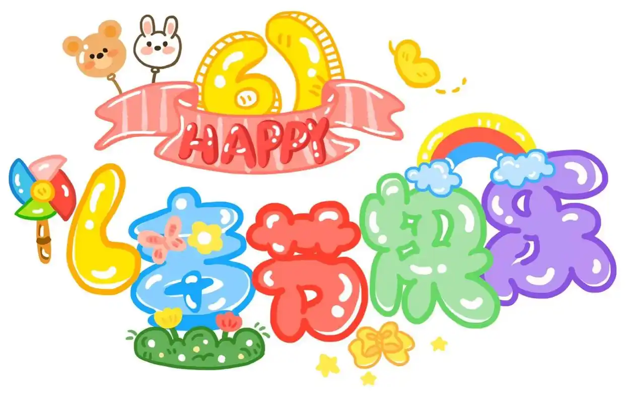 原创设计|手抄报素材 六一儿童节手绘字体 手抄报素材 幼儿园 班级