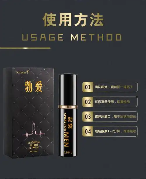 欲享男用延时喷剂 勃爱经典至尊版 小蓝金红黑瓶成人情趣保健品