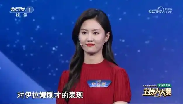 主持记者节晚会,回应为何把"郭铭慧"改名为"伊拉娜"|朱迅|央视主持人