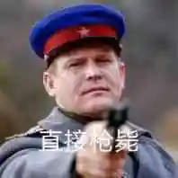 菜鸡的肯定表情包 - 表情图