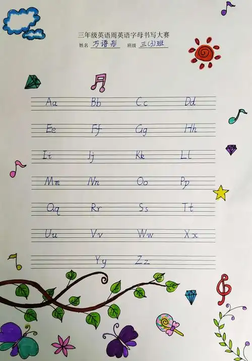 三角湖小学三(3)班英语字母书写大赛作品展示