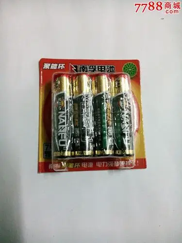 电池1.5v_价格元_第1张_中国收藏热线