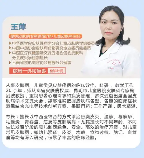 专业精细化服务全能化昆明首个儿童皮肤科在昆明皮肤病专科医院开科